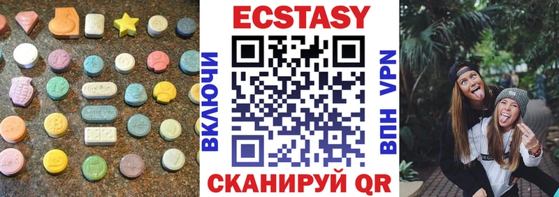 ЭКСТАЗИ 250 мг Николаевск