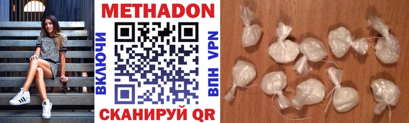 где найти наркотики  Николаевск  Метадон methadone 