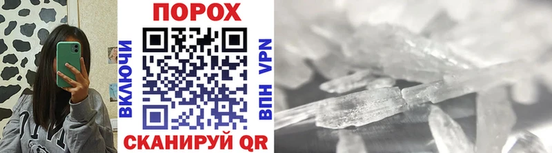 Первитин Декстрометамфетамин 99.9%  omg онион  маркетплейс как зайти  Николаевск 